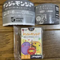 ナンジャモンジャ　シロ　ミニチュアカードゲームコレクション　ガチャガチャ