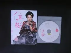 NHK大河ドラマ 八重の桜 完全版 12 DVD 綾瀬はるか 西島秀俊