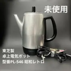 2026年最新】電気ポット 東芝の人気アイテム - メルカリ
