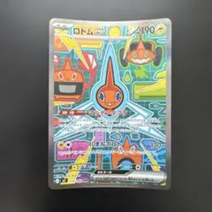 2026年最新】ロトムex SARの人気アイテム - メルカリ
