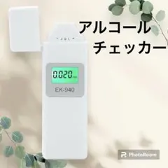 ☘️ アルコール検知器　EK-940 ホワイト　チェッカー　小型軽量タイプのサムネイル
