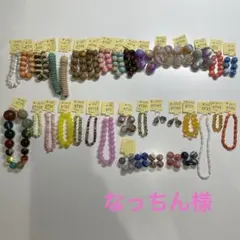 なっちん様専用ページ