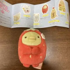すみっコぐらし　復刻カプセル　てのりぬいぐるみ　ぺんぎん？