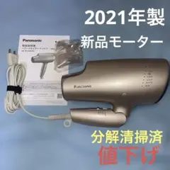 2026年最新】ナノケア ドライヤー eh-na0gの人気アイテム - メルカリ