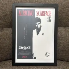 スカーフェイス　フレーム付ポスター風　額装入りポスター　映画ポスター　A4