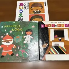 12冊セット 五味太郎さんの絵本 1～12月のあかちゃん コンプリート