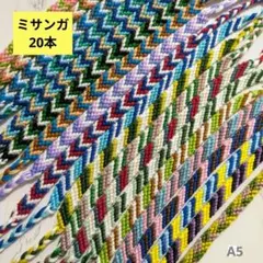 ハンドメイド ミサンガ 20本 まとめ売り ブレスレット アンクレット