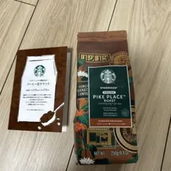 スターバックス福袋　 2026 Pike Place Roast 250g