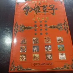 2026年最新】士郎正宗ポスターブックの人気アイテム - メルカリ