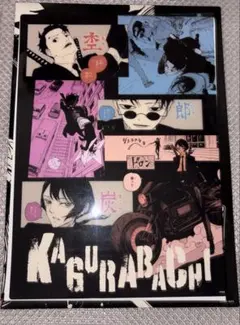 カグラバチ ミニノートコレクション - メルカリ