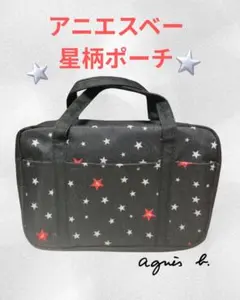 アニエスベー 星柄ポーチ⭐︎雑誌付録　美品　 ブラック❤︎