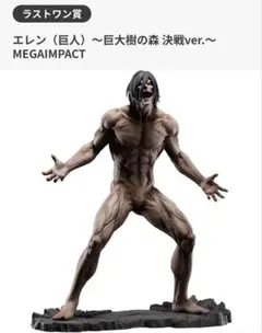 ヨッシー様専用　一番くじ 進撃の巨人