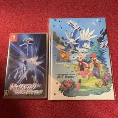 ポケットモンスター　ブリリアントダイヤモンド　ソフト+ ART BOOK