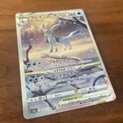 グレイシアVSTAR SAR ソード&シールド ハイクラスパック VSTARユ…のサムネイル