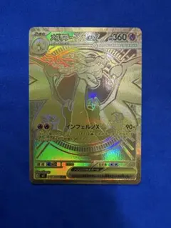 2026年最新】メガリザードンXex murの人気アイテム - メルカリ