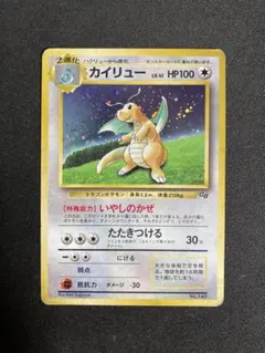 カイリュー_「ポケモンカードGB」 おまけカード PROMO 第1世代 199…のサムネイル