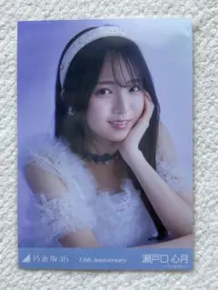 乃木坂46 生写真 瀬戸口心月 13周年 座りヨリ