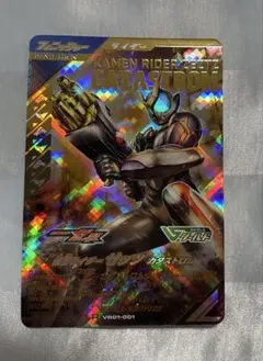 仮面ライダーゼッツ　カタストロム　lr