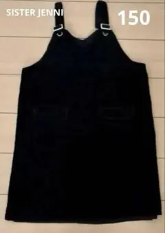 SISTER JENNI コーデュロイ ジャンバースカート 150ブラック