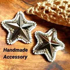 再販☆ ビッグスター & ホワイト ピアス イヤリング ビーズ刺繍