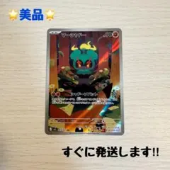 【高騰中】マーシャドー AR（MARSHADOW ピカチュウPIKACHU）