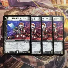 ジェニー デュエルマスターズ