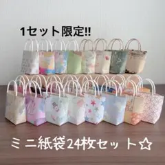 sakurasaku様 リクエスト 2点 まとめ商品