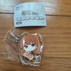 カラフルピーチ　むぎゅみに　ラバーキーホルダー　えと