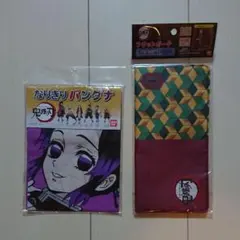 鬼滅の刃 胡蝶なりきりバンダナ&富岡義勇フラットポーチ 新品未使用品