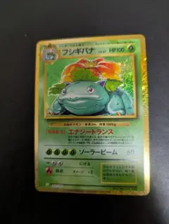 2026年最新】カード名：フシギバナ ポケモンカードゲームの人気