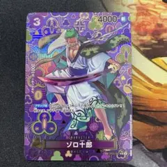 ゾロ十郎 R SP(スペシャルカード) OP05-067