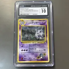 ナツメのゲンガー 旧裏 渦ありCGC10 PSA10相当 ナツメのゲンガー 旧裏 渦ありCGC10 PSA10相当 - メルカリ