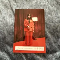 櫻坂46 村山美羽　生写真　unhappybirthday構文 mv衣装 ヒキ