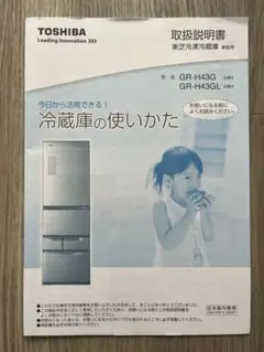 SHARP冷蔵庫（家庭用）取扱説明書 - メルカリ