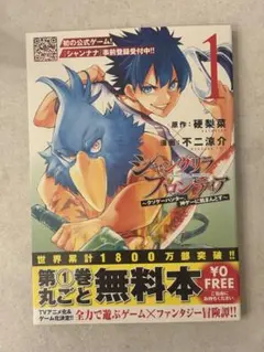 シャングリア　フロンティア　TGS2026ノベルティ