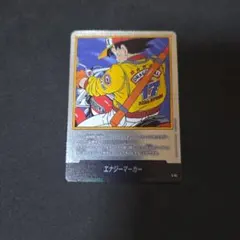 ドラゴンボール フュージョンワールド エナジーマーカー E-56 - メルカリ