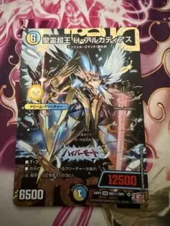 2026年最新】Hアルカディアス シークレットの人気アイテム - メルカリ