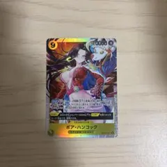 ワンピースカード 蒼海の七傑 SR ボア・ハンコック OP14-112