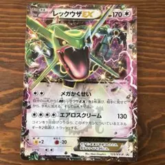高騰中★レックウザ 3枚セット　◻︎123/XY-P PROMOなど 2026年最新】ポケカ レックウザ 123/xy-pの人気アイテム - メルカリ