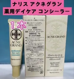 りょうちゃん☆様 専用❣️ナリス アクネグラン　薬用　デイケア　コンシーラー1本のサムネイル