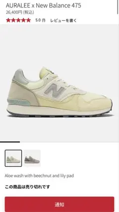 2025年最新】auralee new balance 23.5の人気アイテム - メルカリ