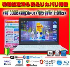 ☀最新Win11★7世代★CORE★大容量1TB★リカバリ★ブルーレイ★オフィス