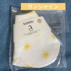 Konny コニー スタイ ローリング サンシャイン