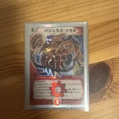 デュエルマスターズ バジュラズ・ソウル 初版 S4/S5 - メルカリ