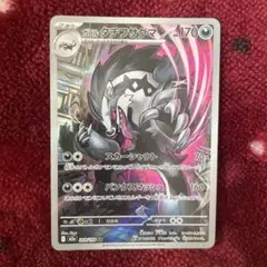 ガラル タチフサグマ AR MEGA ハイクラスパック MEGAドリームex …