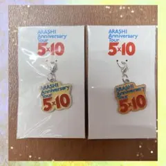 嵐　5×10　チャーム　黄色　オレンジ色　会場限定