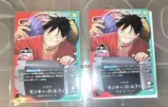 ワンピースカードゲーム　一番くじ　プロモ　2枚セット