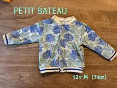 Petit Bateau ベビー アウター ジャケット