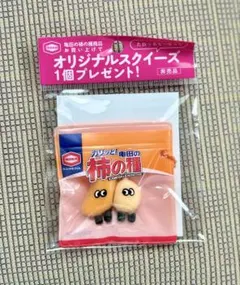 亀田の柿の種　オリジナルスクイーズ