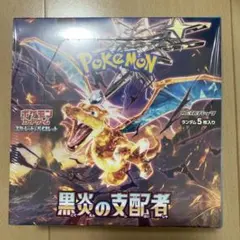 2026年最新】黒煙の支配者 box シュリンク付きの人気アイテム - メルカリ